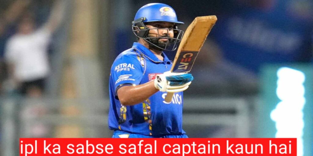 Ipl ka sabse safal captain kaun hai 