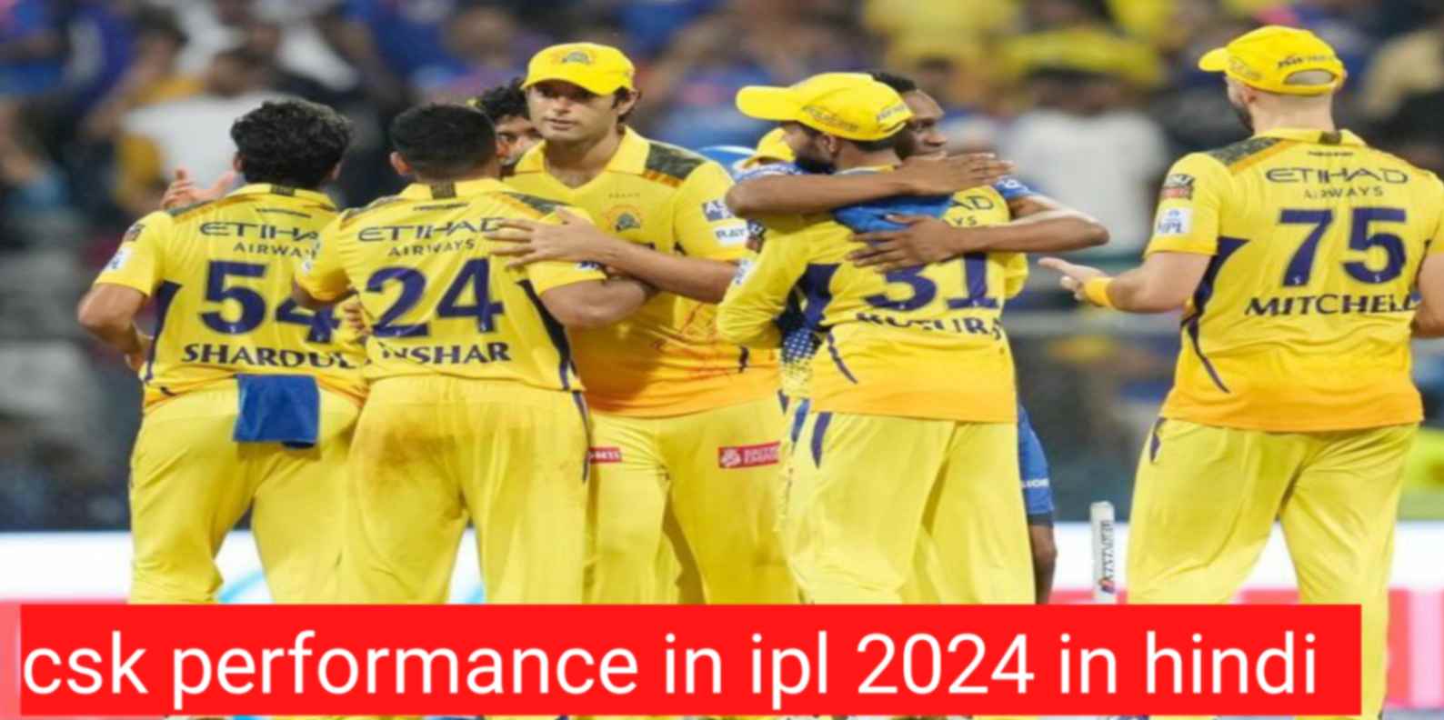 csk performance in ipl 2024 in Hindi