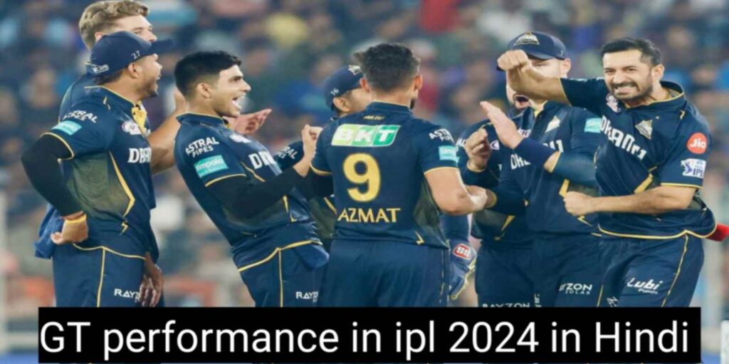 gt performance in ipl 2024 in Hindi 