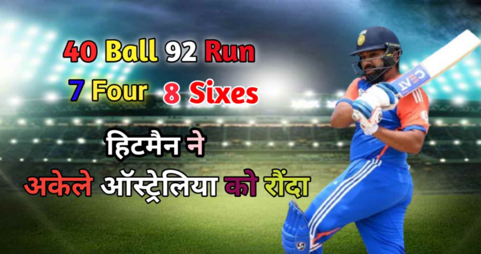 rohit sharma vs aus t20 wc 2024