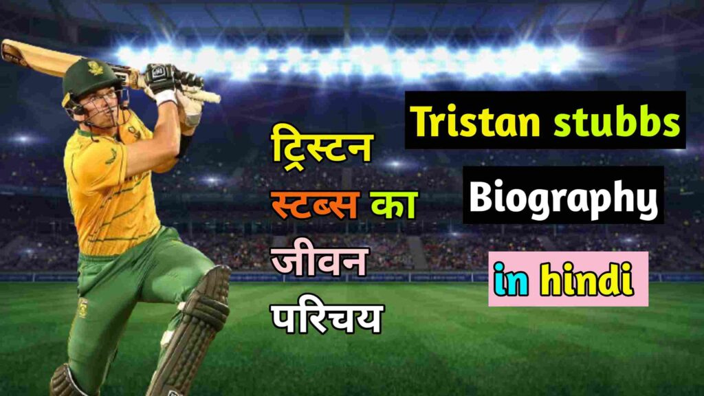 tristan stubbs biography in hindi